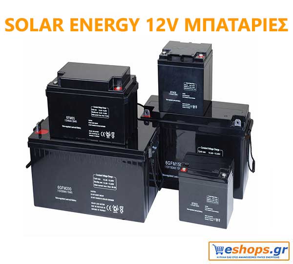 Solar Energy 12V - Ενδυναμώνοντας τη ζωή εκτός δικτύου με λύσεις ενέργειας