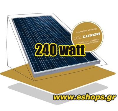 Φωτοβολταικό Luxor 240watt