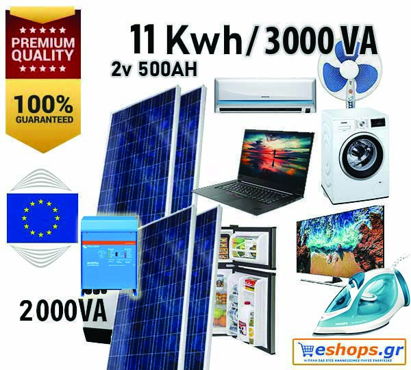 Αυτόνομο Φ/Β 11kwh-12.5kwh με 12 μπαταρίες 2v 507AH C100 + Inverter