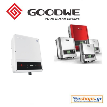 Goodwe-GW5KDT-620V-inverter-diktyou-net-metering, τιμές, προσφορές, αγορά, νετ μετερινγ ΔΕΗ, ΔΕΔΔΗΕ