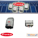 fronius-symo-10.0-3-m-inverter-δικτύου-φωτοβολταϊκά, τιμές, τεχνικά στοιχεία, αγορά, κόστος