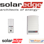 solaredge-se-se9k-inverter-δικτύου-φωτοβολταϊκά, τιμές, τεχνικά στοιχεία, αγορά, κόστος