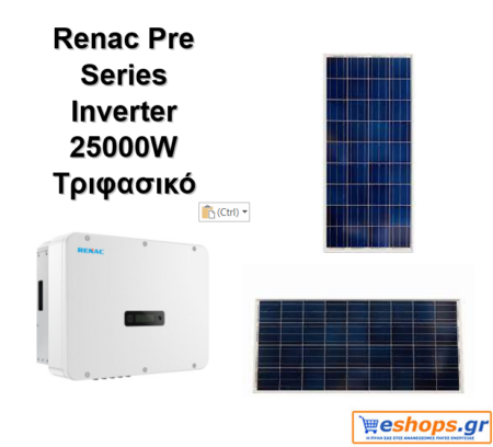 RENAC R3-25000-G5-inverter-δικτύου για φωτοβολταϊκά, net metering, φωτοβολταϊκά σε στέγη, οικιακά