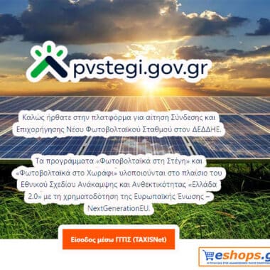 Μπαταρίες λιθίου για φωτοβολταικά 2023-2024